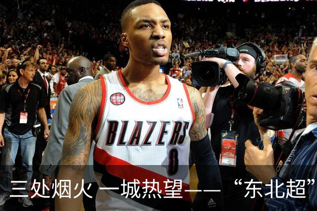 三处烟火 一城热望——“东北超”延边队主场对阵大连队观赛第二现场侧记
