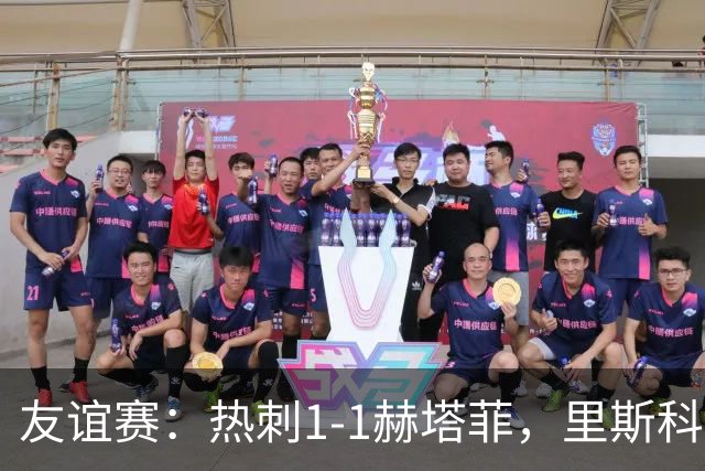 友谊赛：热刺1-1赫塔菲，里斯科破门，加拉格尔扳平