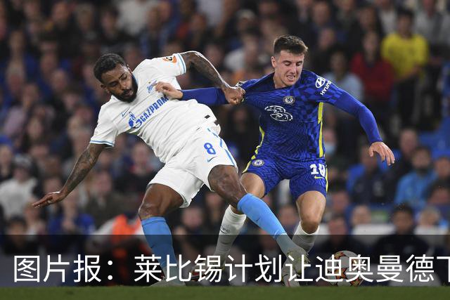 图片报：莱比锡计划让迪奥曼德下赛季留队，即使出售也会回租