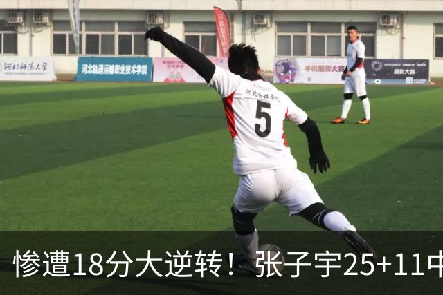 惨遭18分大逆转！张子宇25+11中国女篮再负澳大利亚