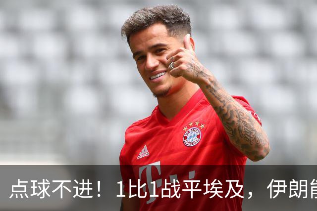 点球不进！1比1战平埃及，伊朗能否晋级只能留给命运