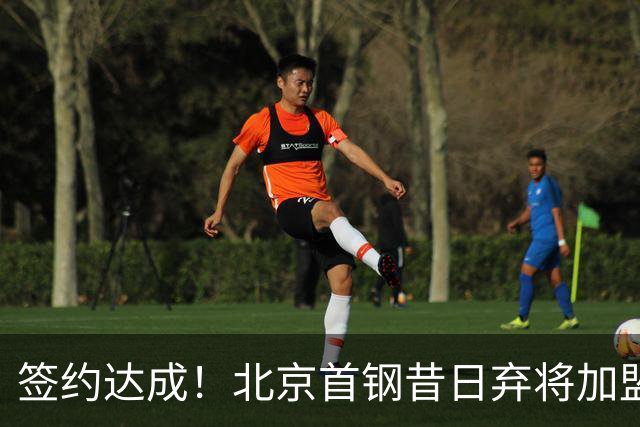 签约达成！北京首钢昔日弃将加盟CBA大黑马，对阵辽宁曾砍22+4+3