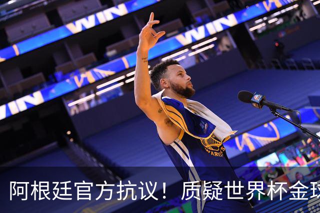 阿根廷官方抗议！质疑世界杯金球给罗德里不给梅西：最大争议之一