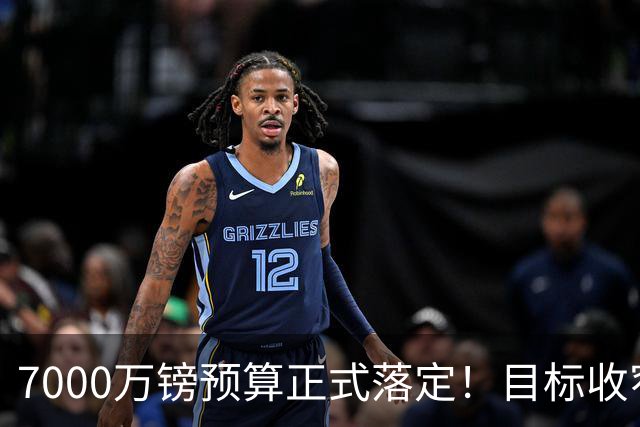 7000万镑预算正式落定！目标收窄，曼联中场补强锁定两大核心人选